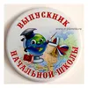Значок "Выпускник начальной школы" (Глобус с портфелем), арт.30042