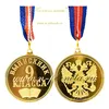 Медаль металлическая качества PROOF "Выпускник 9 класса" 41 мм, на ленте триколор, арт.56.1