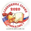 Значок "Гимназист 20__" (триколор, книга, колокольчик, фамилия, имя), арт.32118