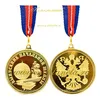 Медаль металлическая качества PROOF "Выпускник начальной школы" 41 мм, на ленте триколор
