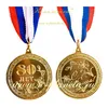 Медаль металлическая качества PROOF "80 лет", 46 мм