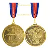 Медаль металлическая легкая "Выпускник 11 класса" 41 мм, на ленте триколор, арт.2.3