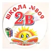 Значок "Солнышко" на заказ (Радуга, _класс, школа №__), диаметр 56 мм, арт. 31070