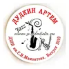 Значок "Музыкальный", на заказ, диаметр 56 мм, арт.32109