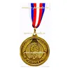 Медаль "За успехи в учебе", металлическая, диаметр 41 мм, лента триколор, арт.01800