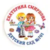 Значок "Выпускник детского сада" (Мальчик, девочка, бабочки), именной, арт.32028